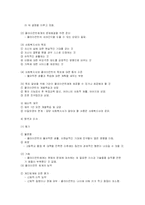 문제해결 모델 레포트-12