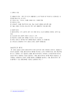 문제해결 모델 레포트-15