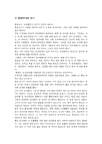 몽실언니 독후감-1