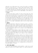 기능주의적 관점에 대한 조사-3