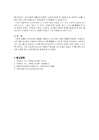 기능주의적 관점에 대한 조사-5