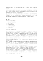 영국의 교육제도-2