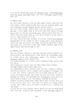 영국의 교육제도-3