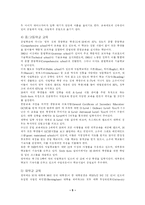 영국의 교육제도-4