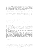 영국의 교육제도-5