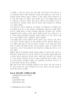 영국의 교육제도-7