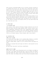 영국의 교육제도-8