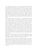 wag the dog을 통해 본 미디어의 이미지 조작-3