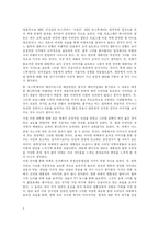 wag the dog을 통해 본 미디어의 이미지 조작-4