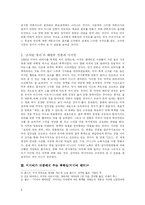wag the dog을 통해 본 미디어의 이미지 조작-6