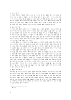 wag the dog을 통해 본 미디어의 이미지 조작-7