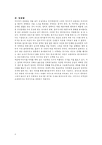 wag the dog을 통해 본 미디어의 이미지 조작-8