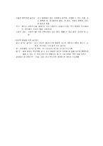 [영.유아] 영 ․ 유아의 바른 놀잇감-7