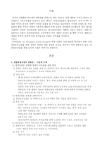 [항공] [항공운송]한공운송산업의 경제적,사회적 이익-2