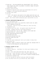 [항공] [항공운송]한공운송산업의 경제적,사회적 이익-4