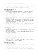 [항공] [항공운송]한공운송산업의 경제적,사회적 이익-5