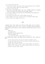 [항공] [항공운송]한공운송산업의 경제적,사회적 이익-6