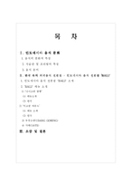 [음식] 한국 속의 외국 음식점 - 인도네시아 레스토랑 발리-2