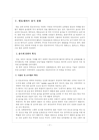 [음식] 한국 속의 외국 음식점 - 인도네시아 레스토랑 발리-3