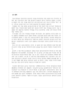 [음식] 한국 속의 외국 음식점 - 인도네시아 레스토랑 발리-6