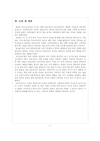 [음식] 한국 속의 외국 음식점 - 인도네시아 레스토랑 발리-8
