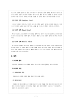 [사회심리학] 사회적영향이론에 관한 연구-9