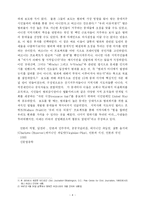 [신문방송학] 알권리와 언론- 사례연구, 미국을 중심으로-4