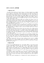 [모던] 댄스스포츠-1