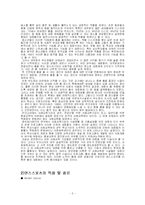 [모던] 댄스스포츠-3