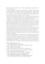 [국어] 금오신화에 나타난 이별 양상-3