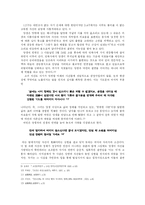 [국어] 금오신화에 나타난 이별 양상-5