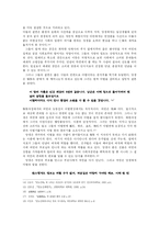 [국어] 금오신화에 나타난 이별 양상-6