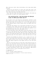 [국어] 금오신화에 나타난 이별 양상-9