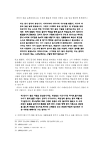 [국어] 금오신화에 나타난 이별 양상-10