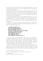 [국어] 금오신화에 나타난 이별 양상-12