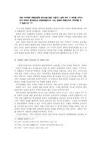 [국어] 금오신화에 나타난 이별 양상-14