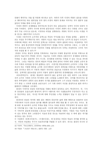[국어] 금오신화에 나타난 이별 양상-15