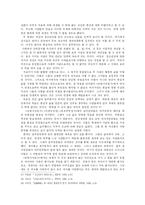 [국어] 금오신화에 나타난 이별 양상-16