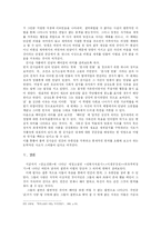 [국어] 금오신화에 나타난 이별 양상-17