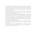 [국어] 금오신화에 나타난 이별 양상-18