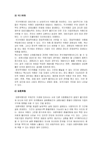 [국제경영] 해외위험의 원천과 대응전략-3