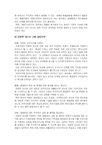 [국제경영] 해외위험의 원천과 대응전략-6