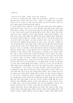 [독후감] 등대지기-1