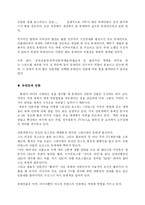 [유대인] 유대인의 힘-3