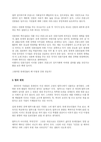 [유대인] 유대인의 힘-4