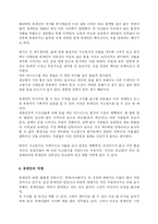 [유대인] 유대인의 힘-5