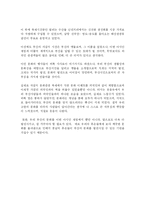 [문화] 부산아시안게임과 문화-2