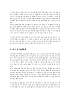 [무형문화재] 동래학춤-3