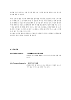 [무형문화재] 동래학춤-4