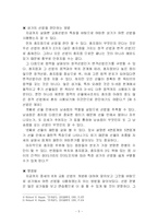 [음악학] 중세의 교회선법-5